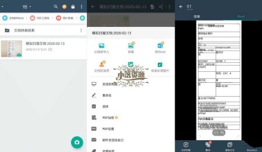 扫描全能王V6.63.0.240414破解会员版 - 小落资源网