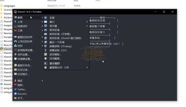 多功能强大屏幕截图工具ShareXv16.1.0 - 小落资源网