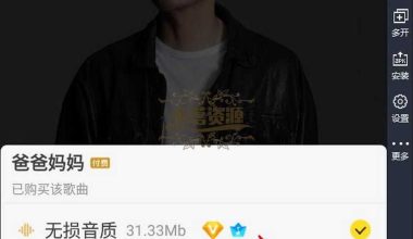 安卓酷我音乐v10.8.0.1解锁SViP破解版 - 小落资源网