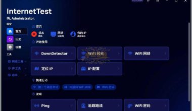 InternetTest Pro(网络测试工具)v8.2.1.2404 - 小落资源网