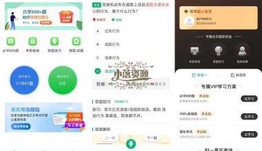 驾考超人v1.1.0学车无忧轻松拿证解锁会员 - 小落资源网