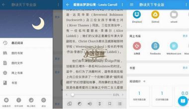 静读天下v9.4_build_904003解锁付费专业版 - 小落资源网