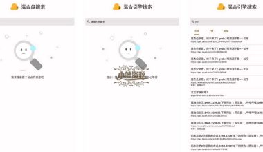 混合盘搜索V1.0.1清爽版网盘资源搜索聚合 - 小落资源网