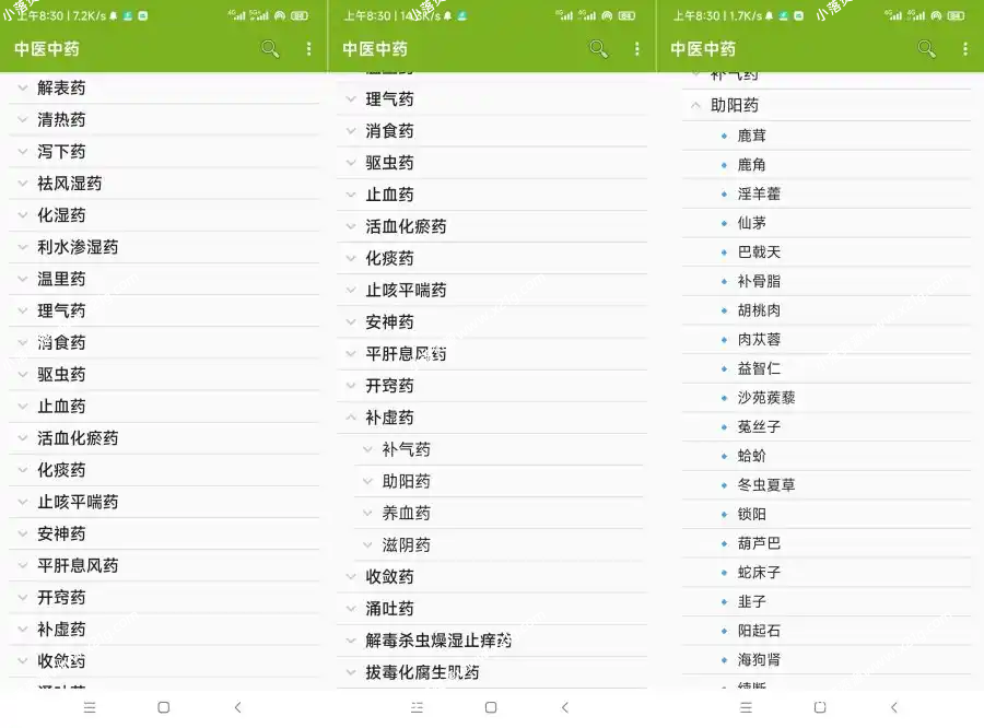 中医中药新版4.4.2补肾补虚等相信你朋友需要这个 - 小落资源网