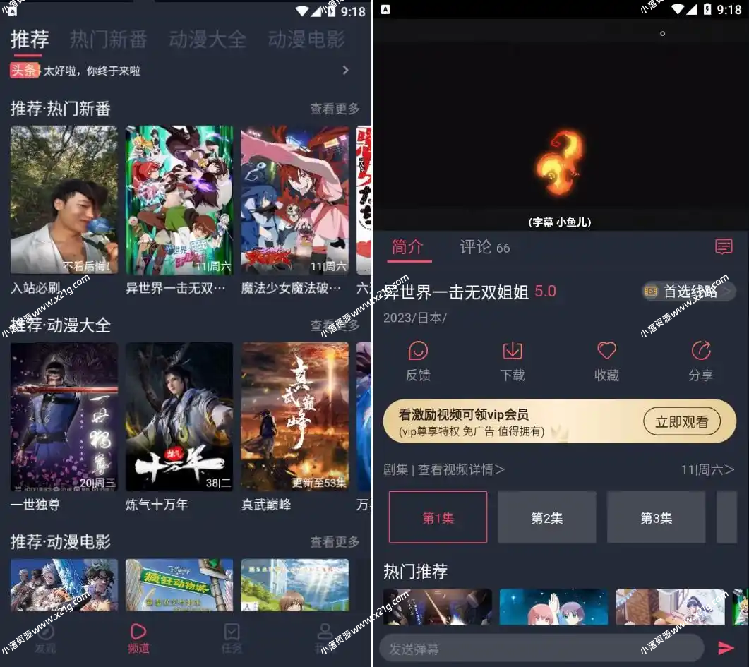 打驴动漫v1.0.3.7去广告版V2 - 小落资源网