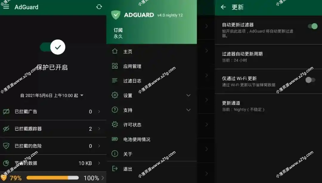 AdGuard v4.7.67 安卓广告拦截软件Nightly中文特别版 - 小落资源网