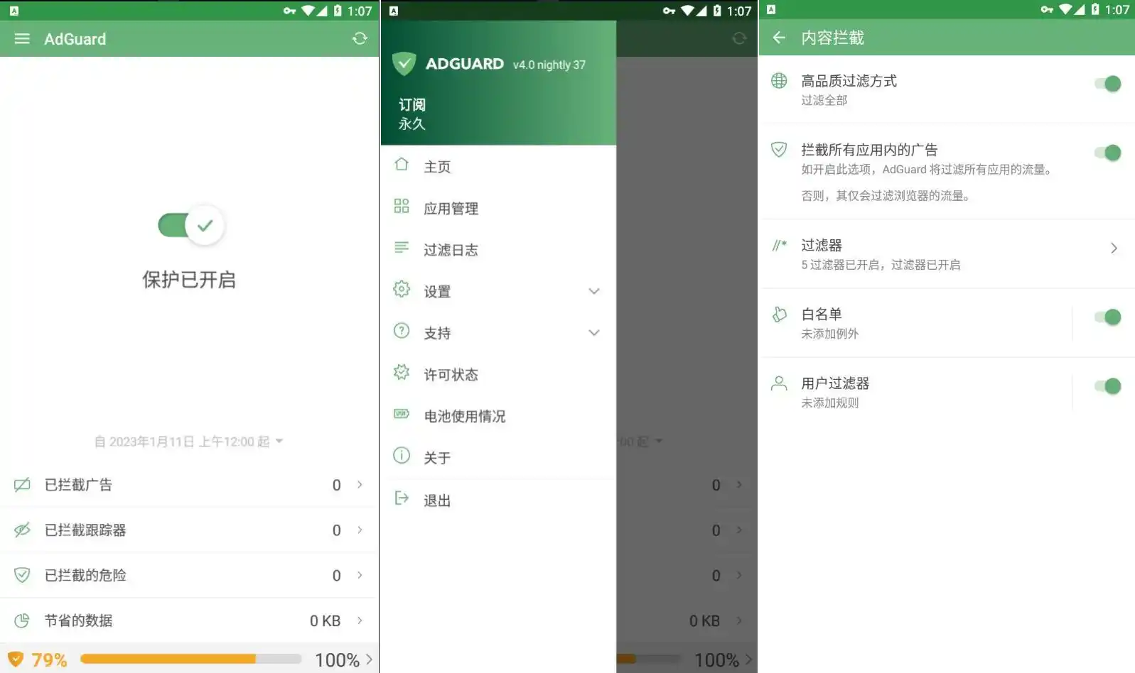 广告拦截AdGuard v4.7.78高级版 - 小落资源网