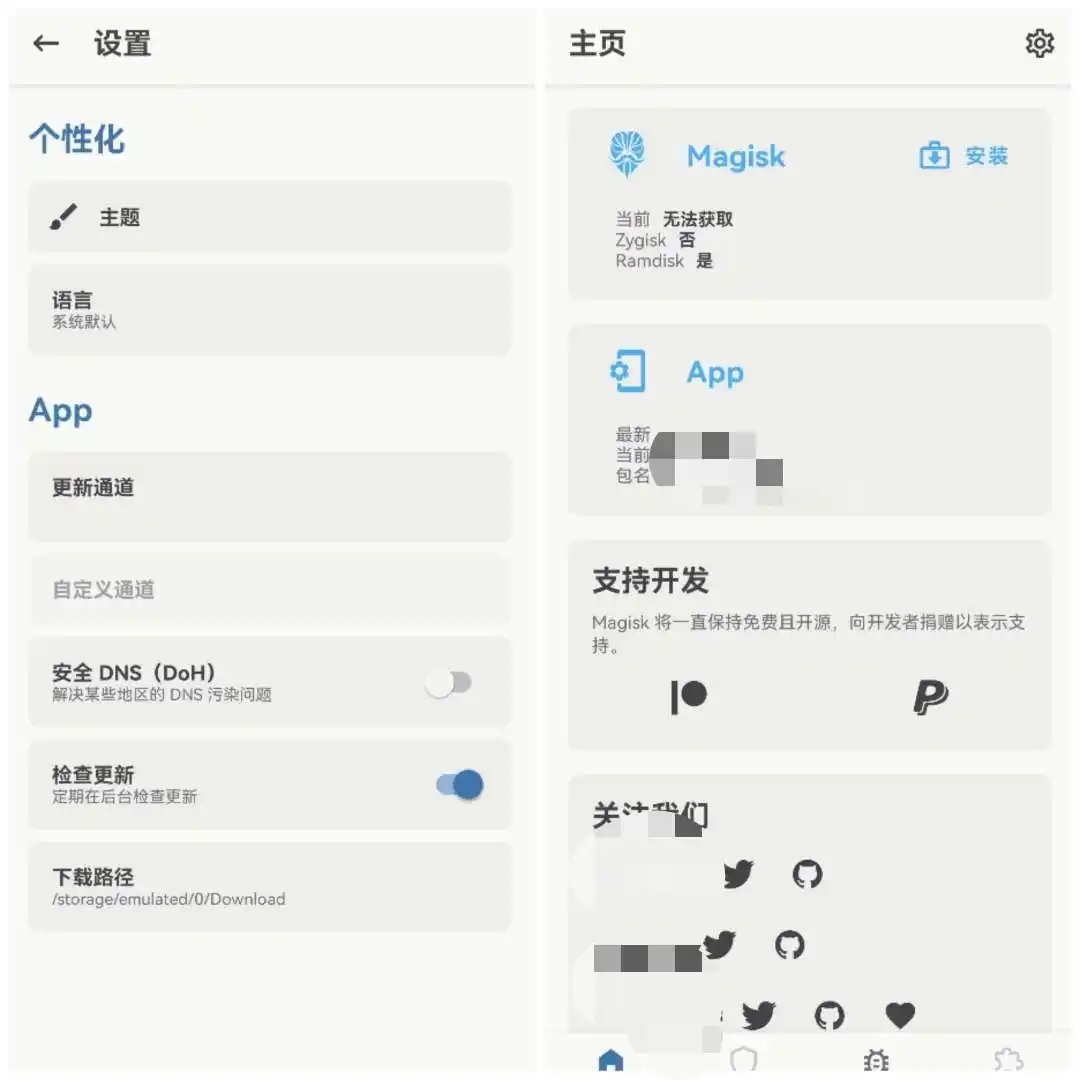 Magisk（面具）v27.0-安卓Root神器 - 小落资源网