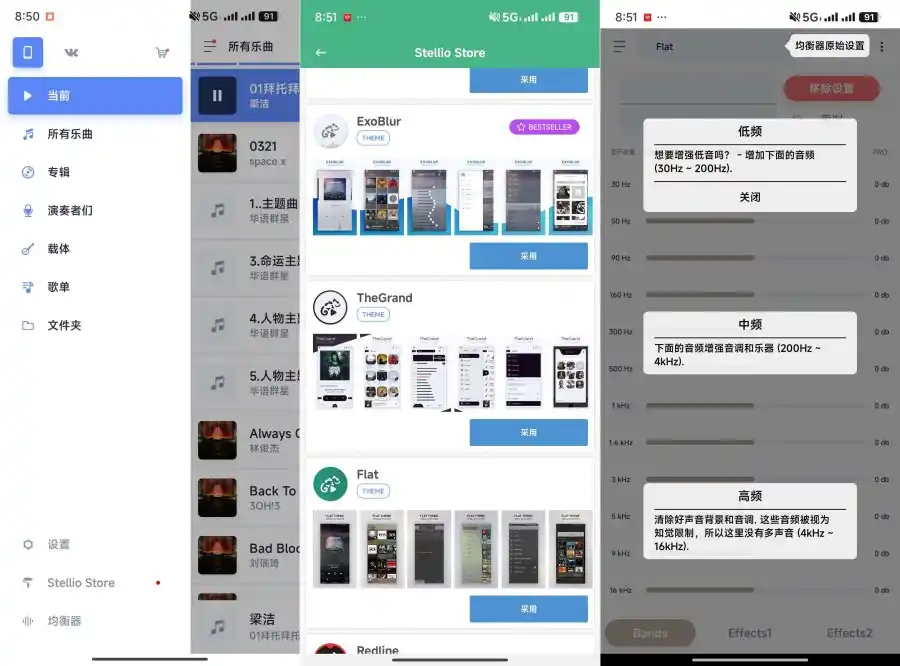 Hi-Res音质音乐播放器6.10.0中文高级版 - 小落资源网