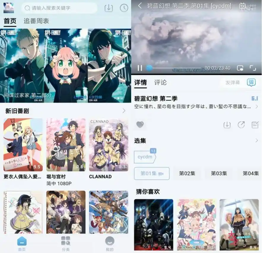 安卓NyaFun动漫Appv3.4.0纯净版 - 小落资源网