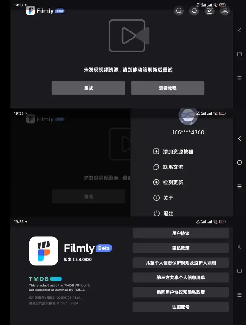 FilmlyTVv1.4.0支持直连网盘视频自动 - 小落资源网